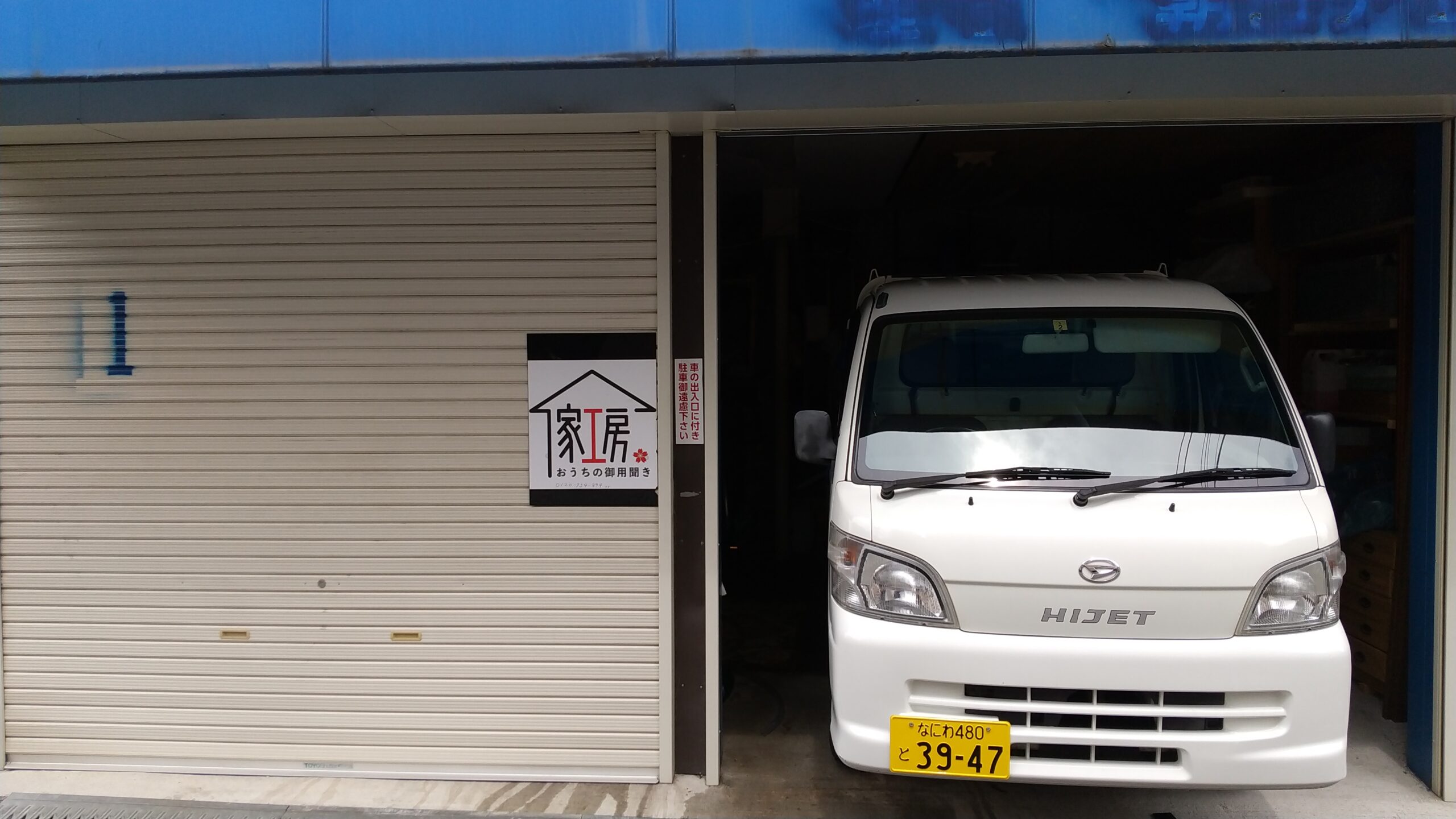 外観