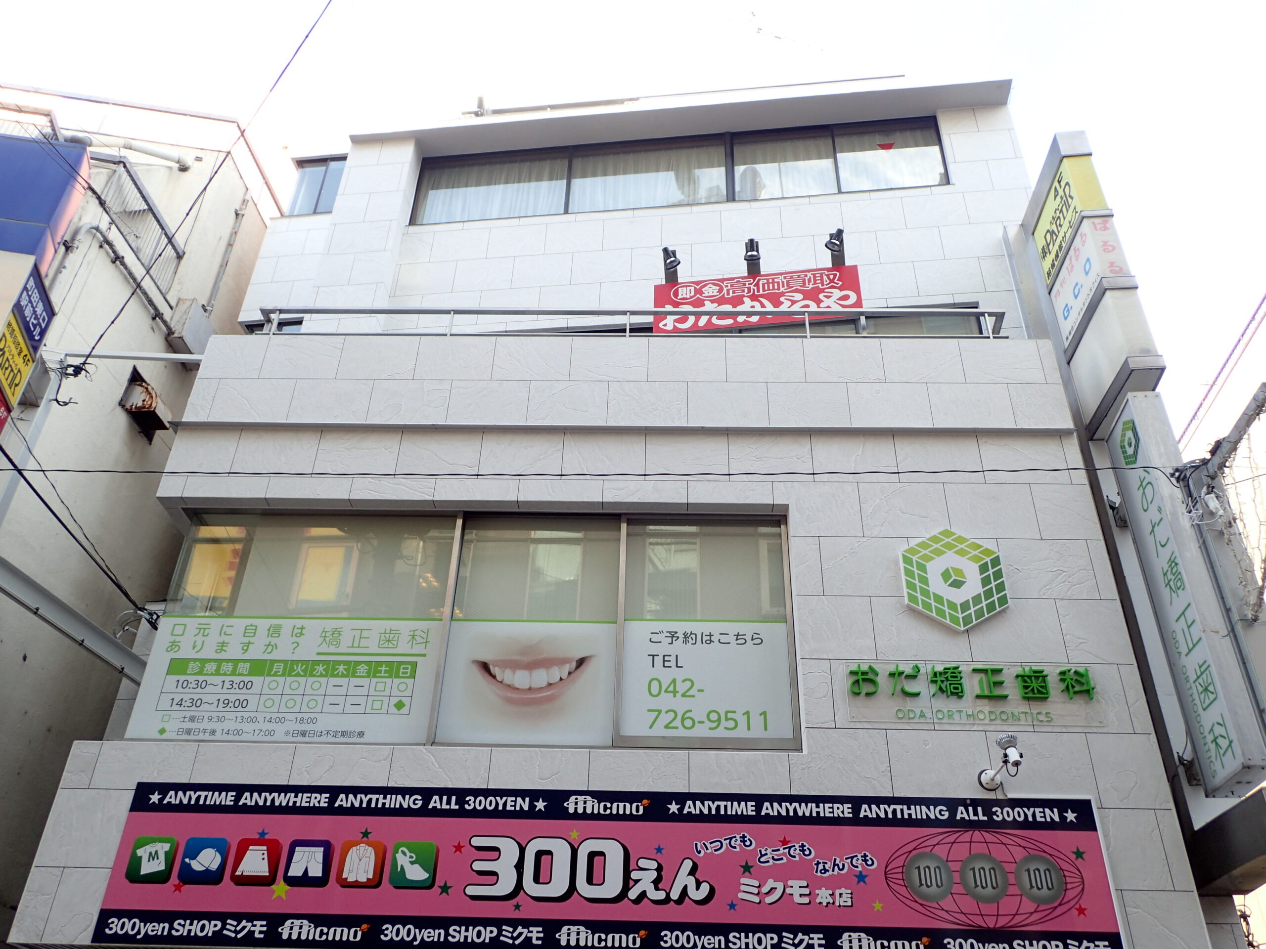 外観