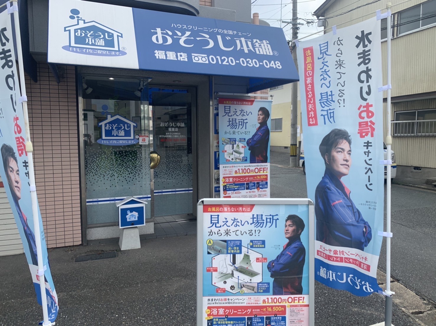 外観