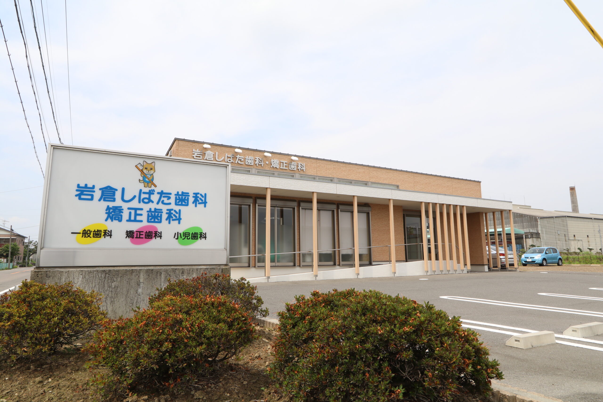 外観