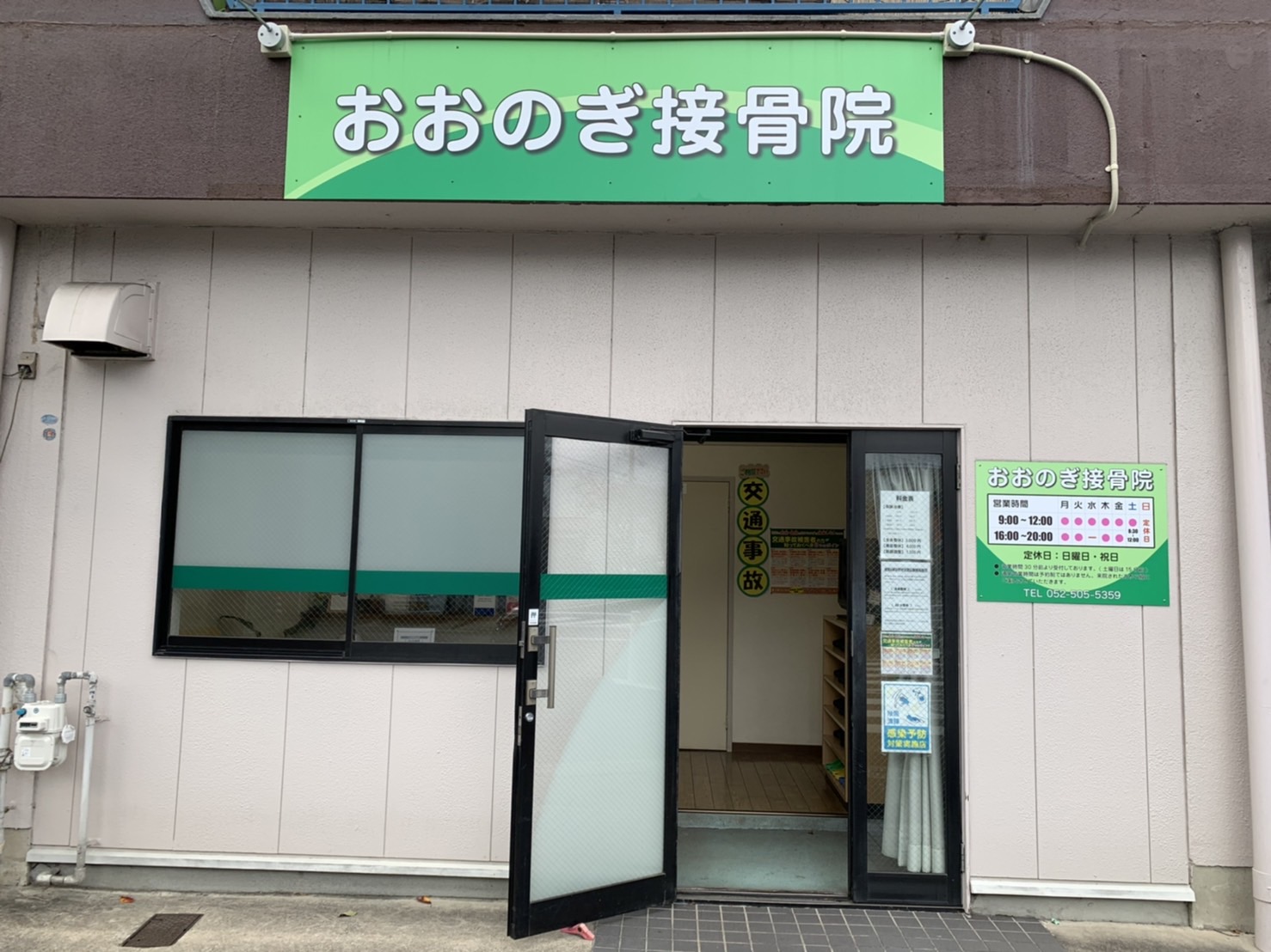 外観