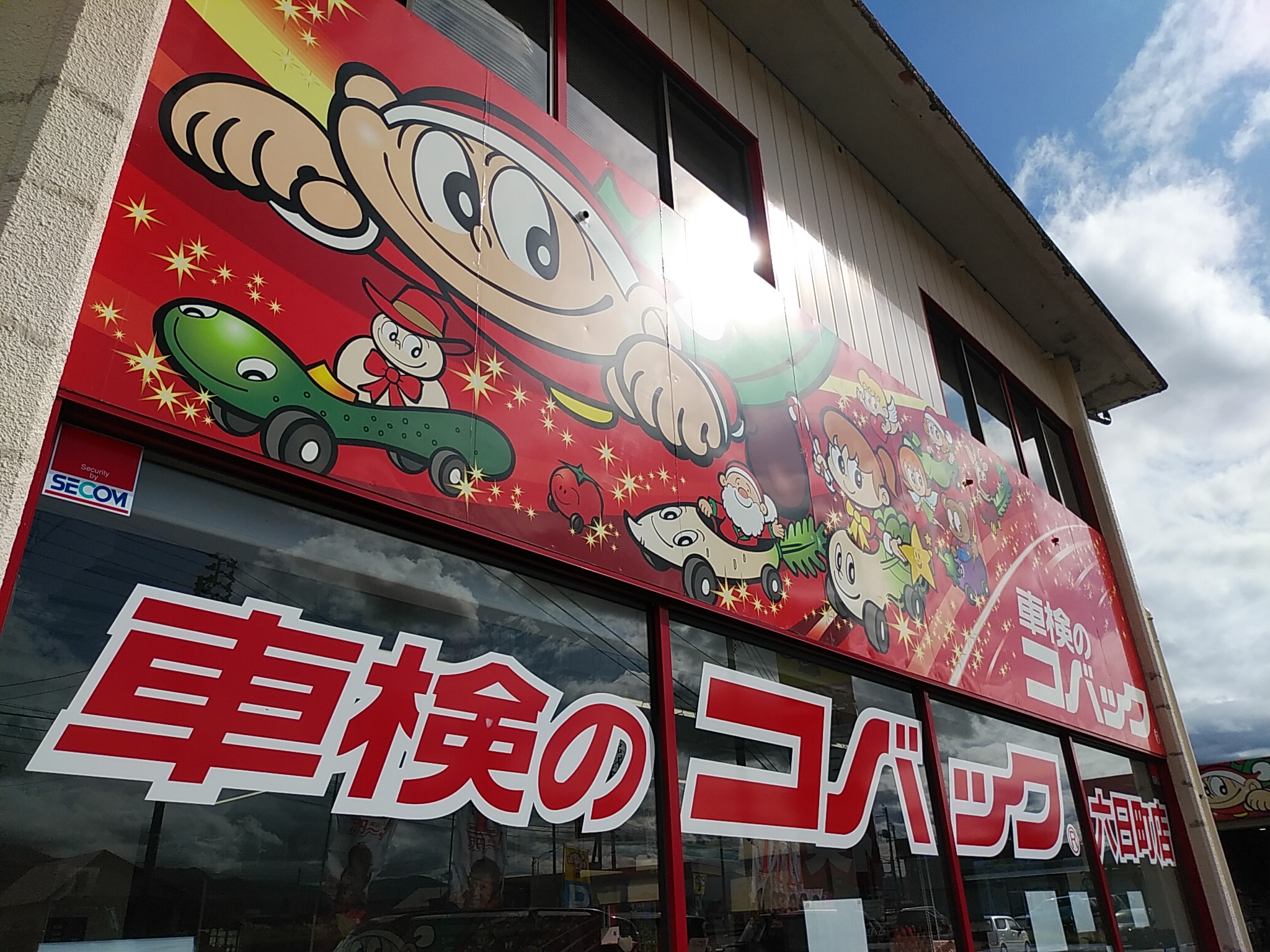 外観